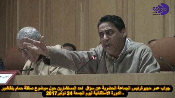 هكذا اجاب عمر حجيرة رئيس الجماعة الحضرية على سؤال مستشار حول القضية المعروفة بقضية حمام بنقاشور VIDEO